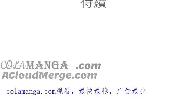 《梗在喉间的话语》第107话图55