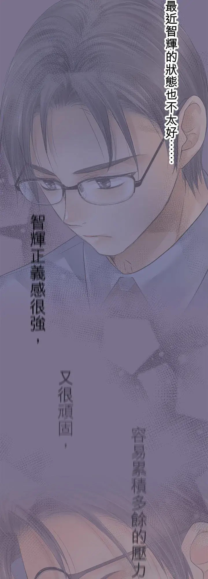 《梗在喉间的话语》第107话图6