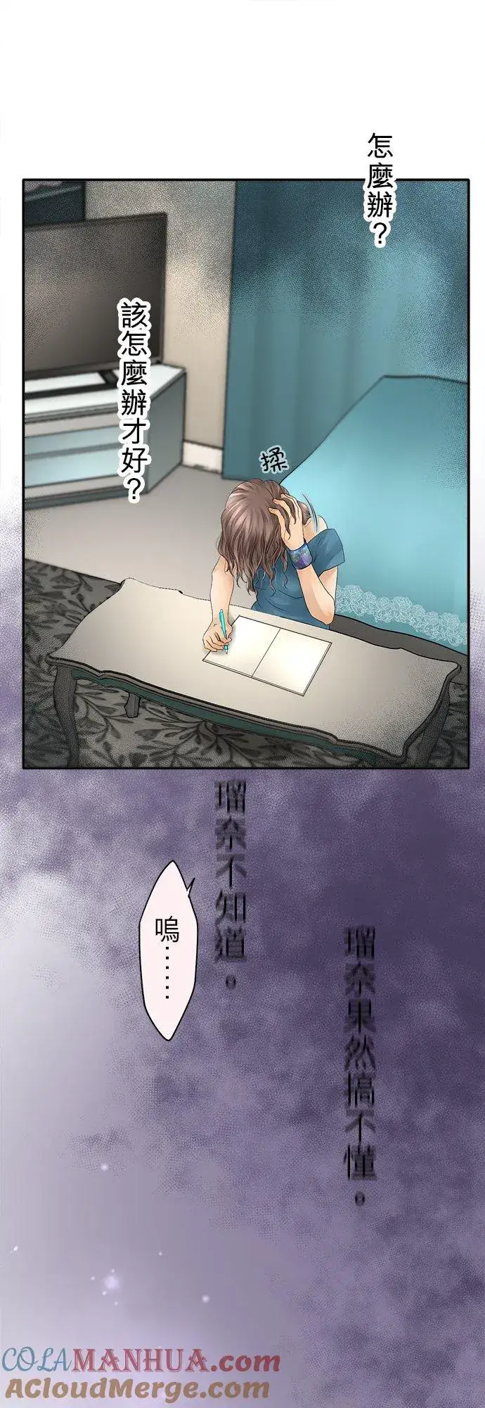 《梗在喉间的话语》第34话图15