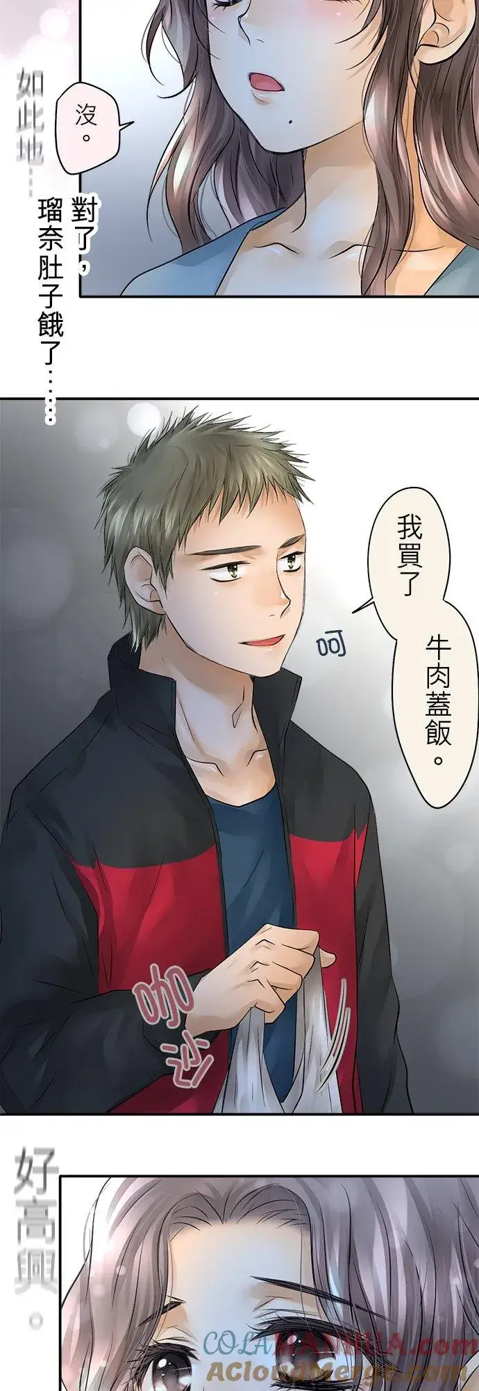 《梗在喉间的话语》第34话图19