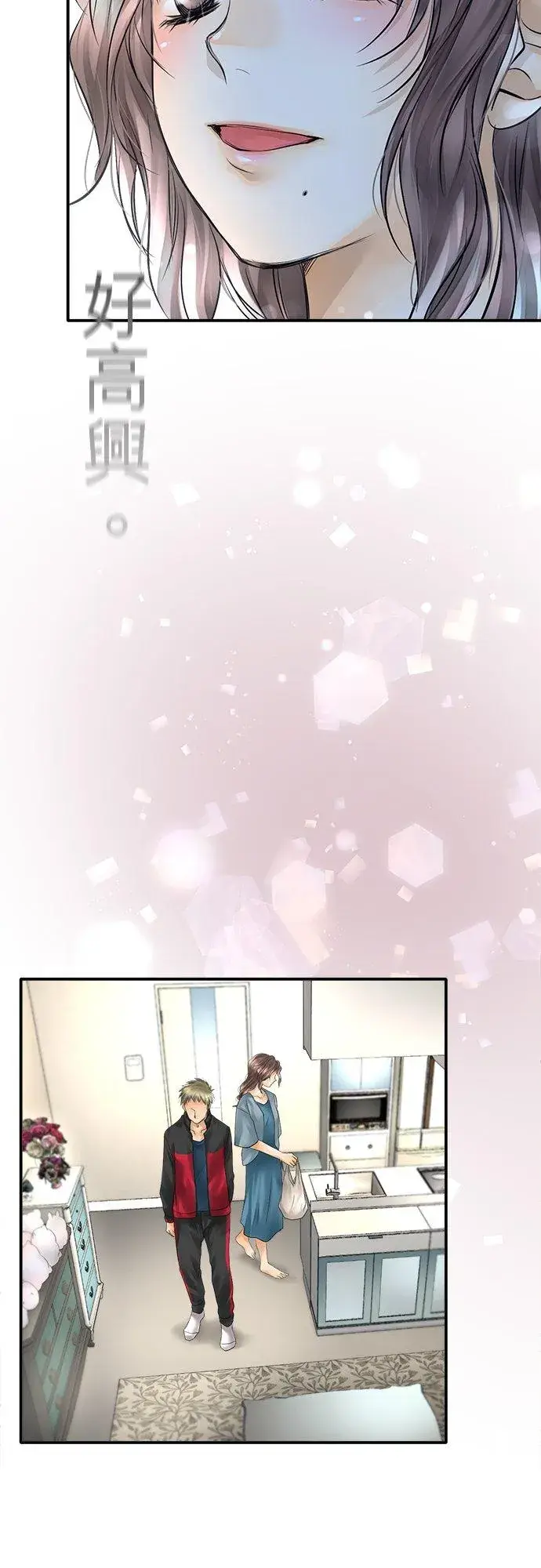 《梗在喉间的话语》第34话图20