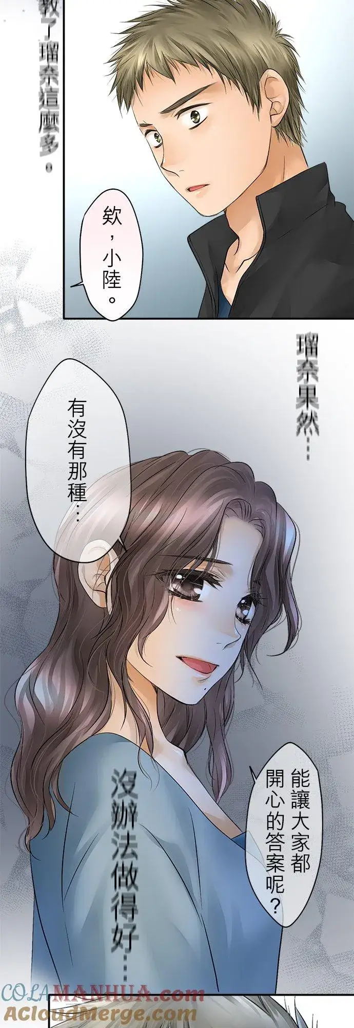 《梗在喉间的话语》第34话图23