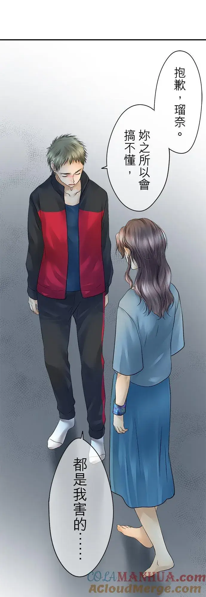 《梗在喉间的话语》第34话图25
