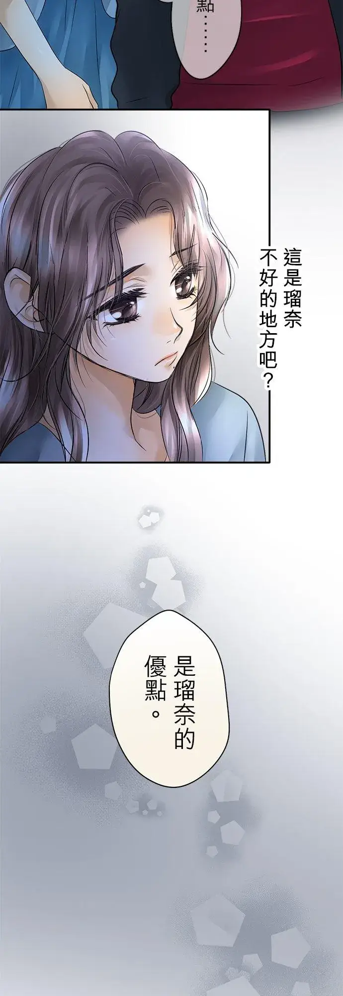 《梗在喉间的话语》第34话图28