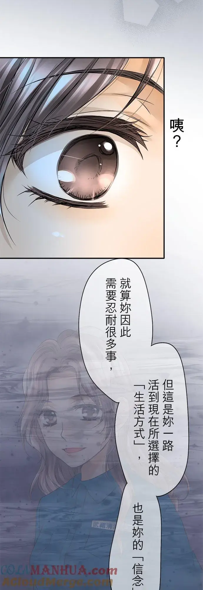 《梗在喉间的话语》第34话图29