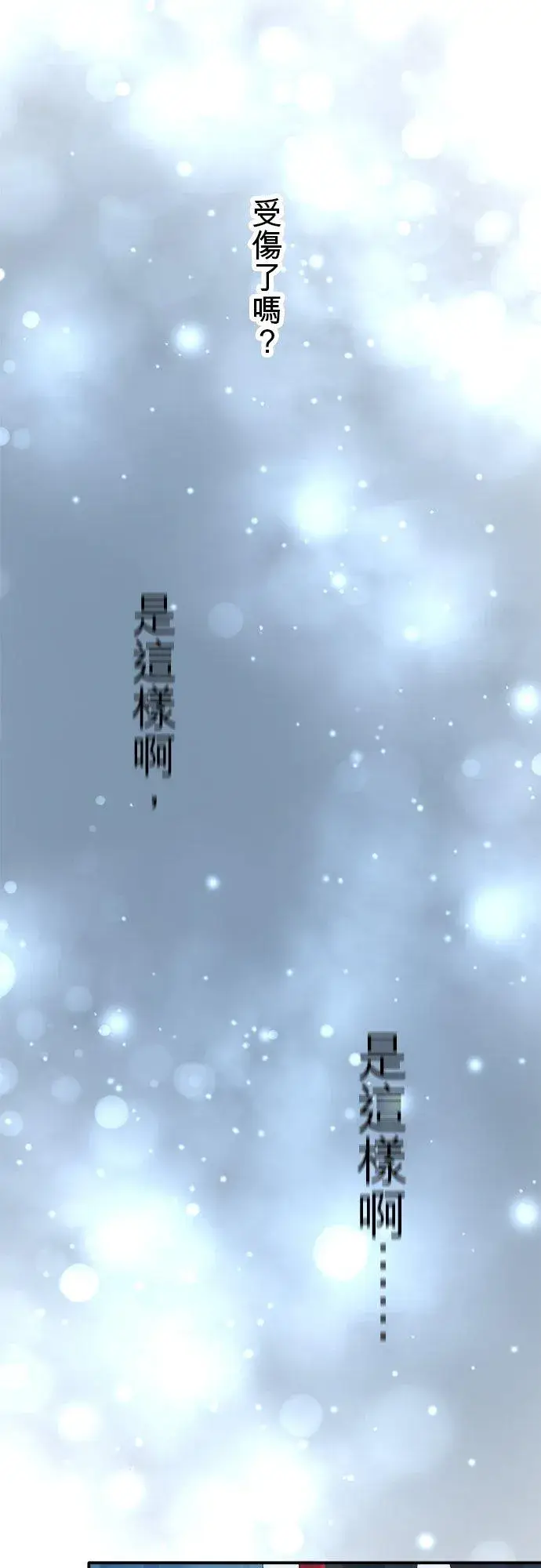 《梗在喉间的话语》第34话图32