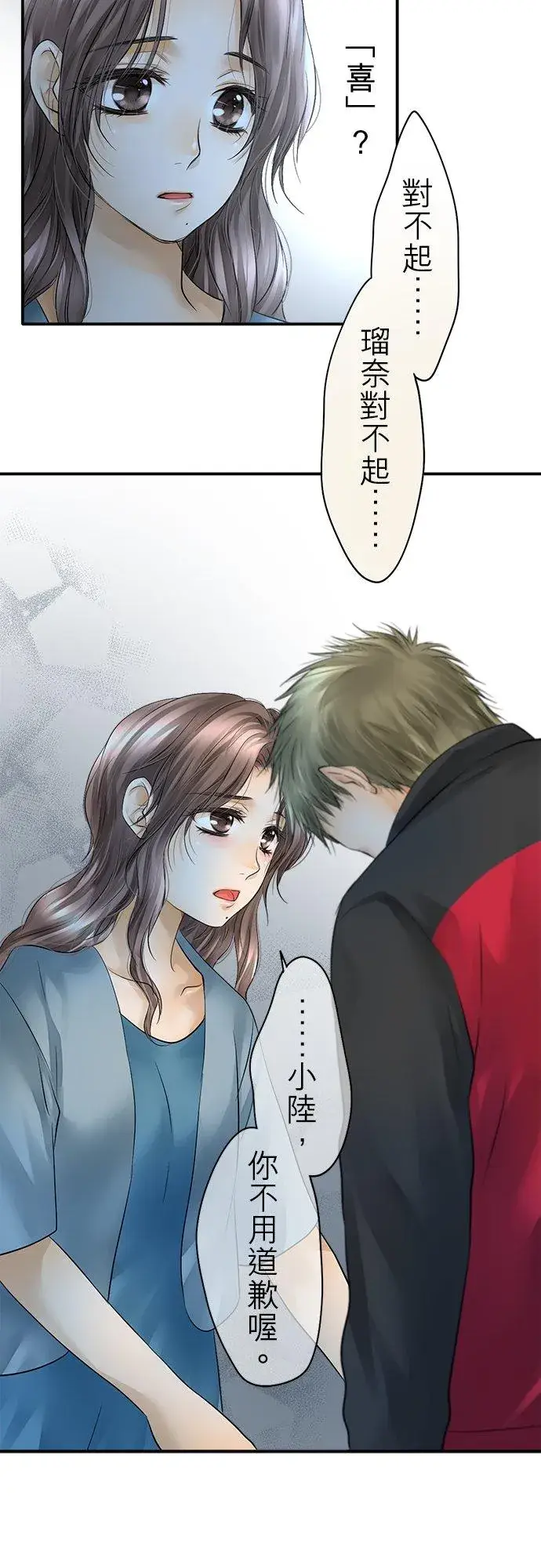 《梗在喉间的话语》第34话图34