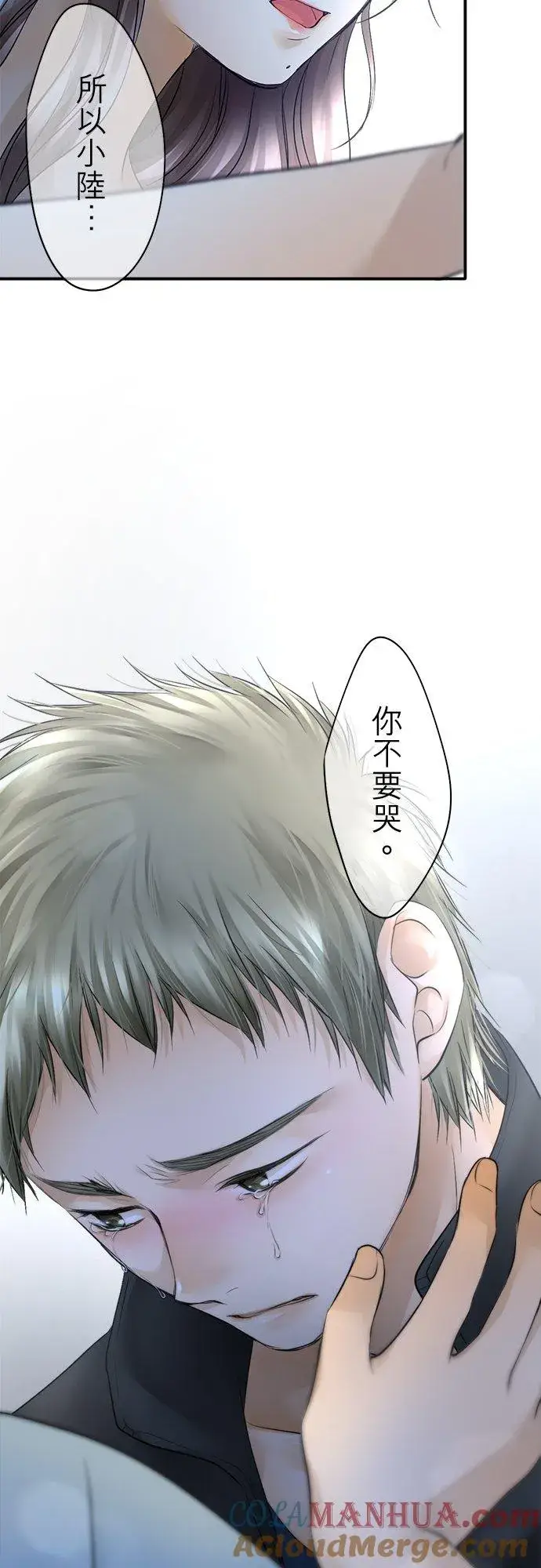 《梗在喉间的话语》第34话图37