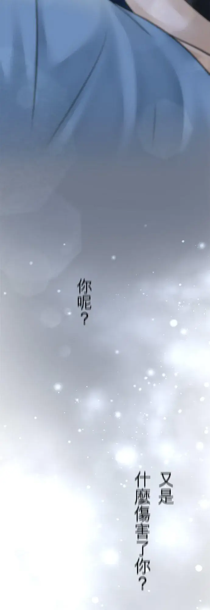 《梗在喉间的话语》第34话图38