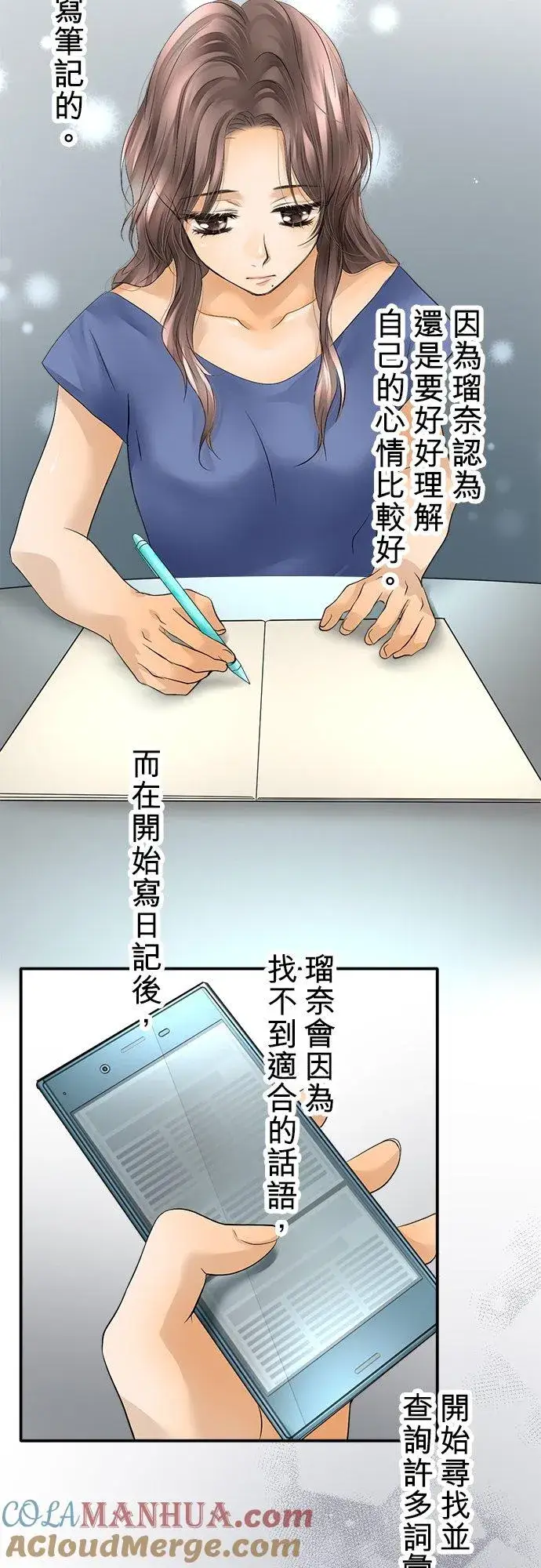《梗在喉间的话语》第34话图41