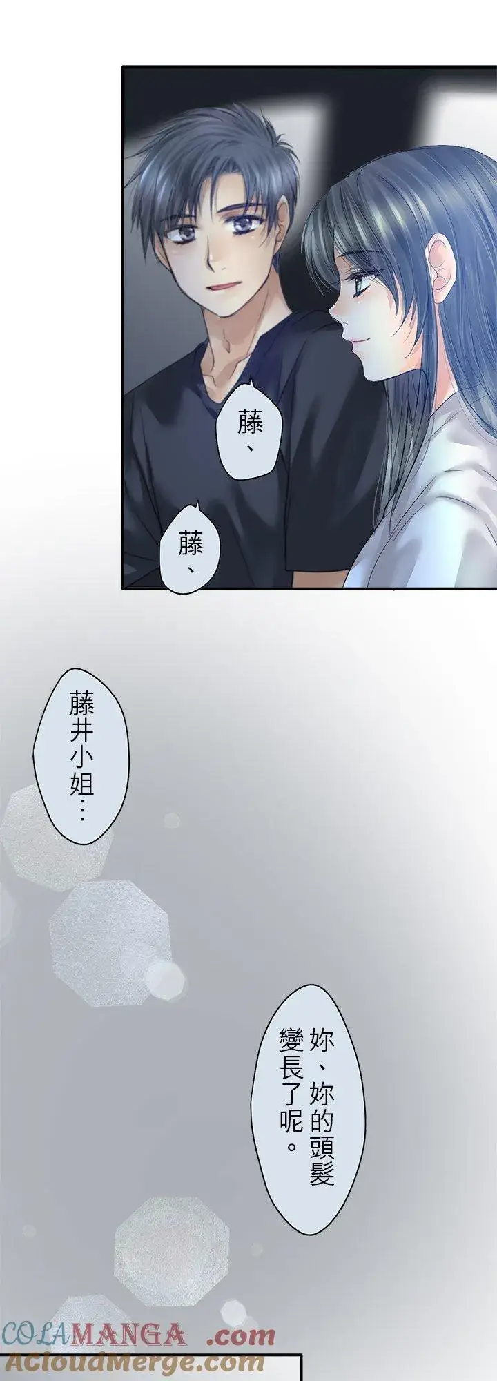 《梗在喉间的话语》第108话图11