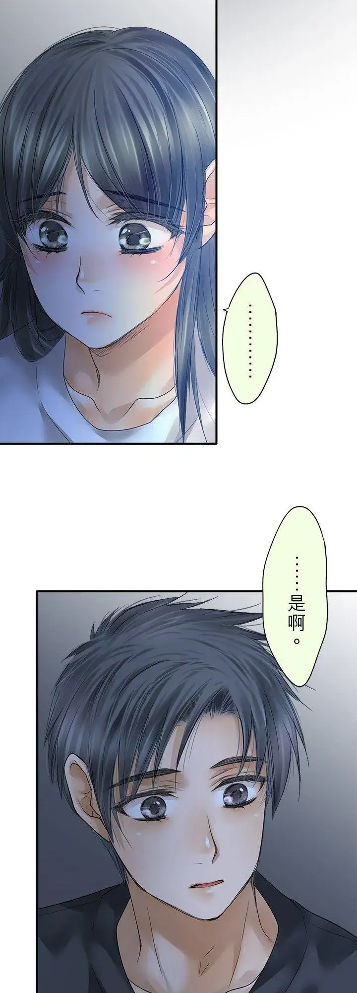 《梗在喉间的话语》第108话图12