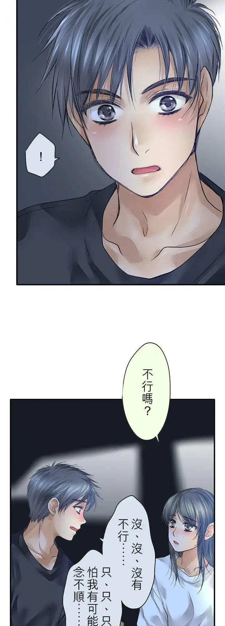 《梗在喉间的话语》第108话图16