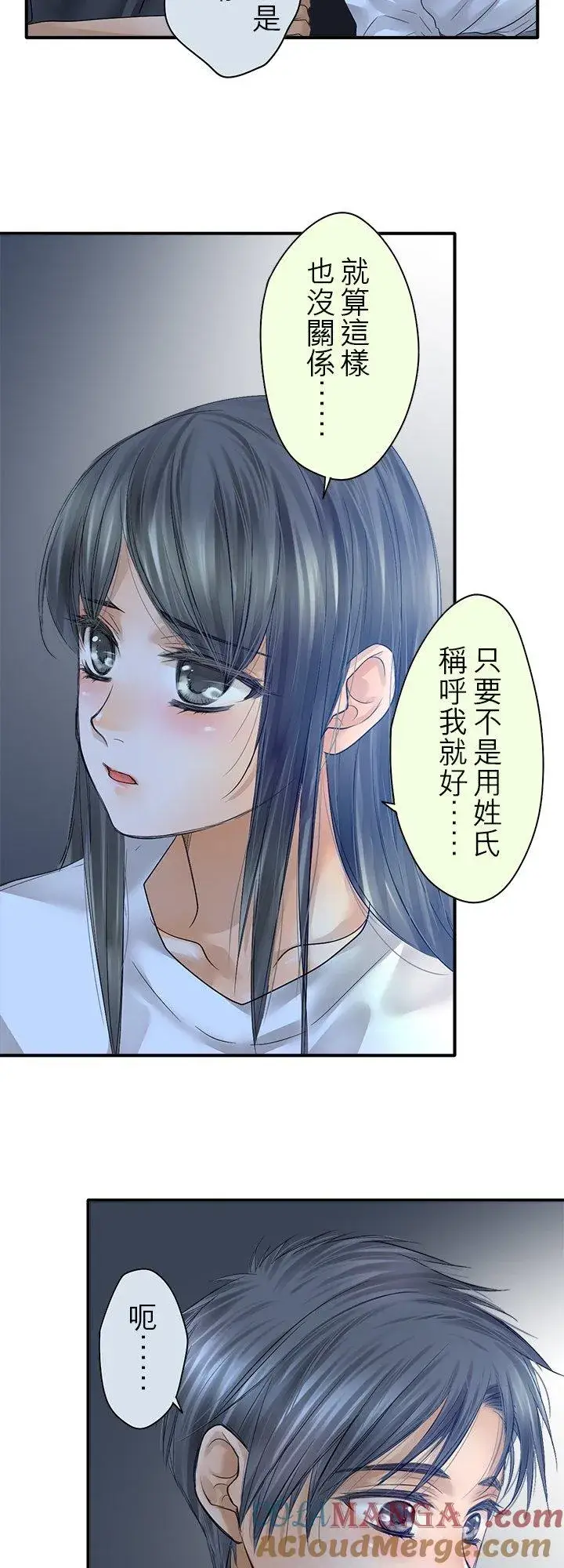 《梗在喉间的话语》第108话图17