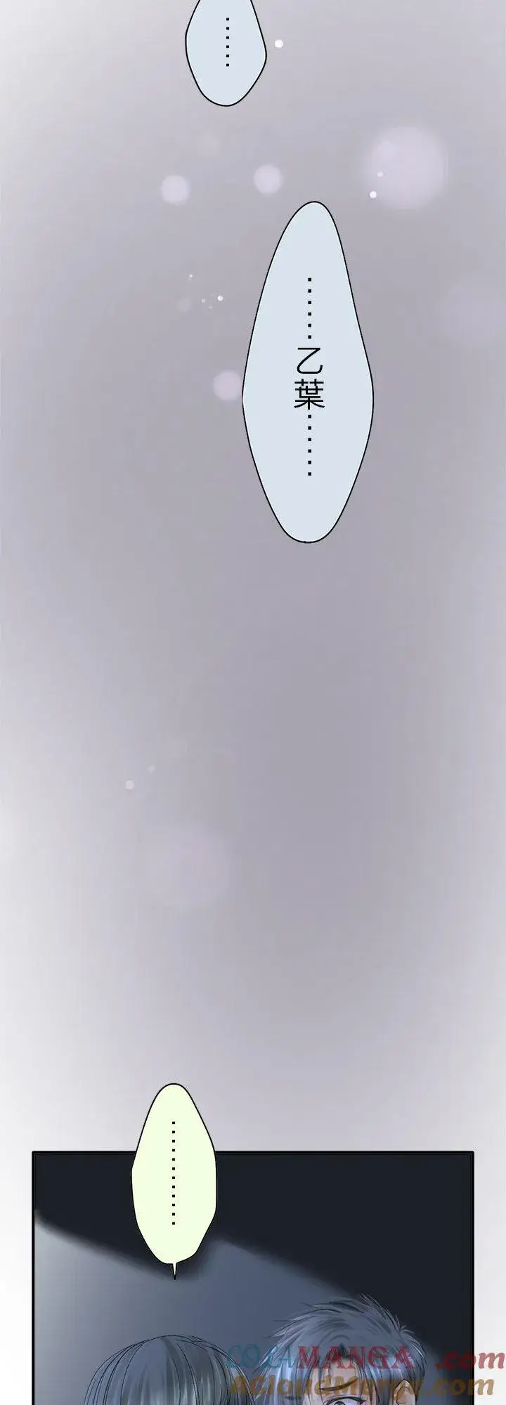 《梗在喉间的话语》第108话图21