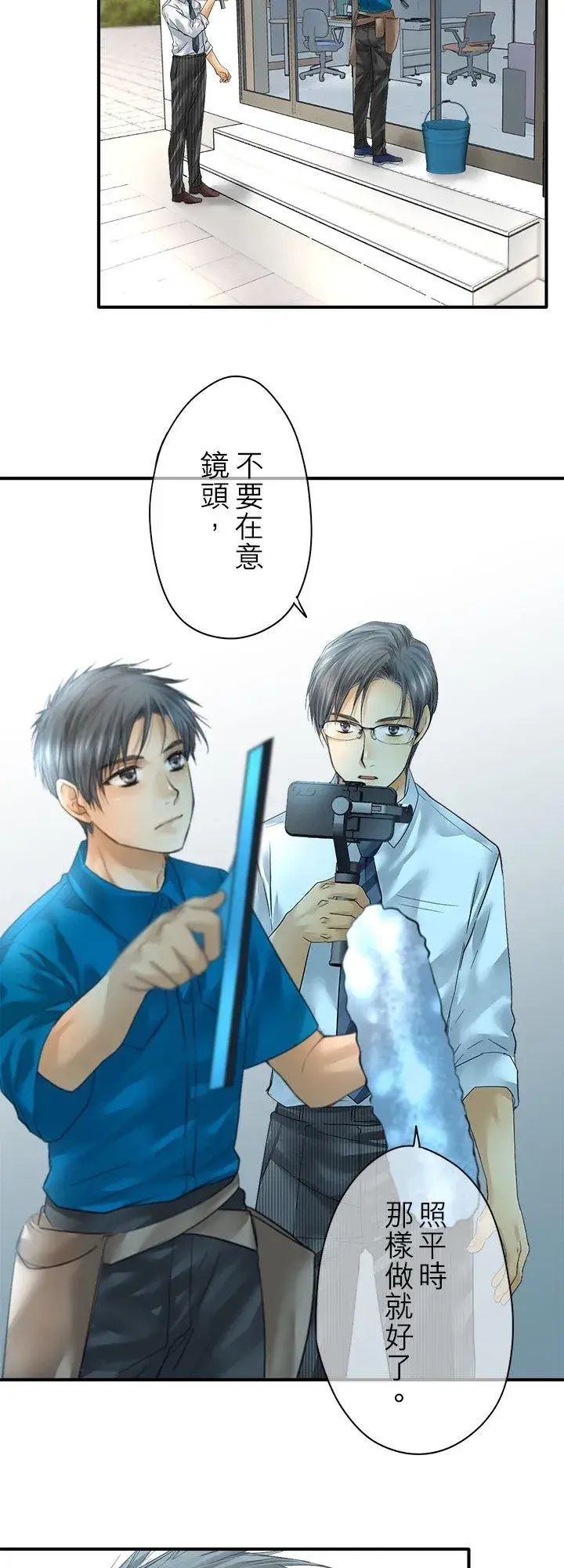 《梗在喉间的话语》第108话图28