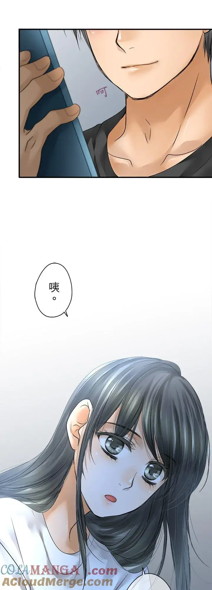 《梗在喉间的话语》第108话图3