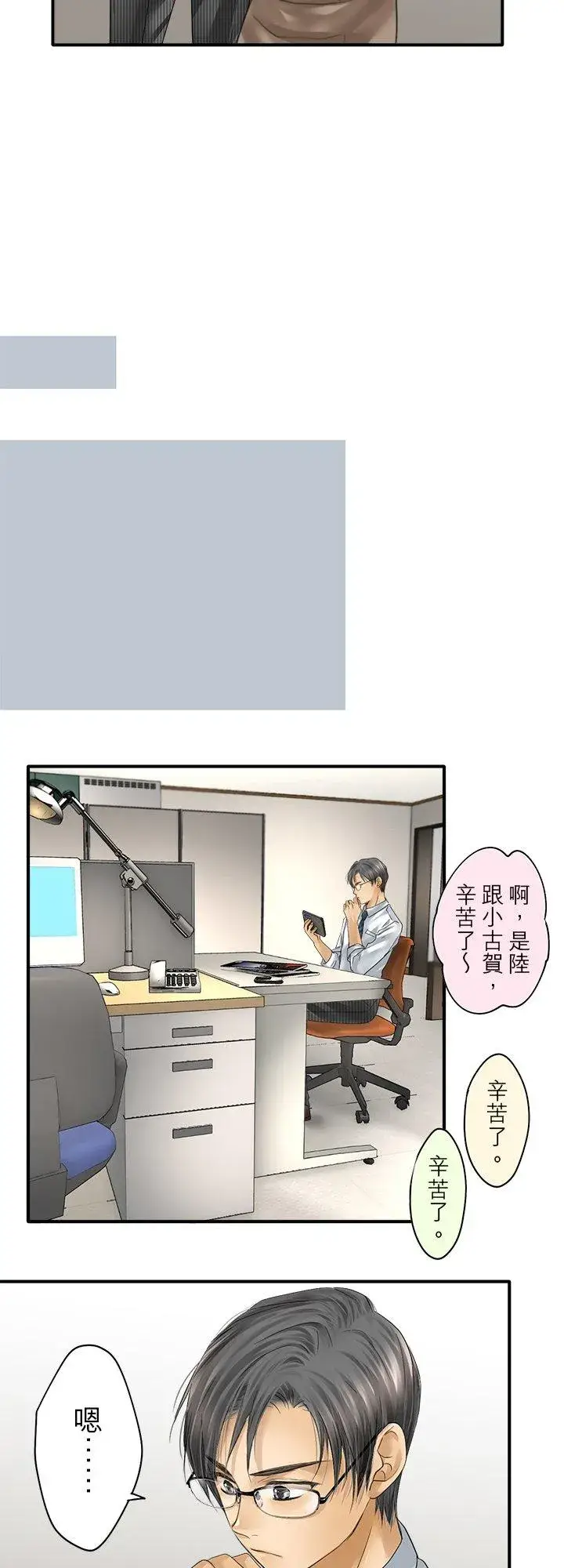 《梗在喉间的话语》第108话图30