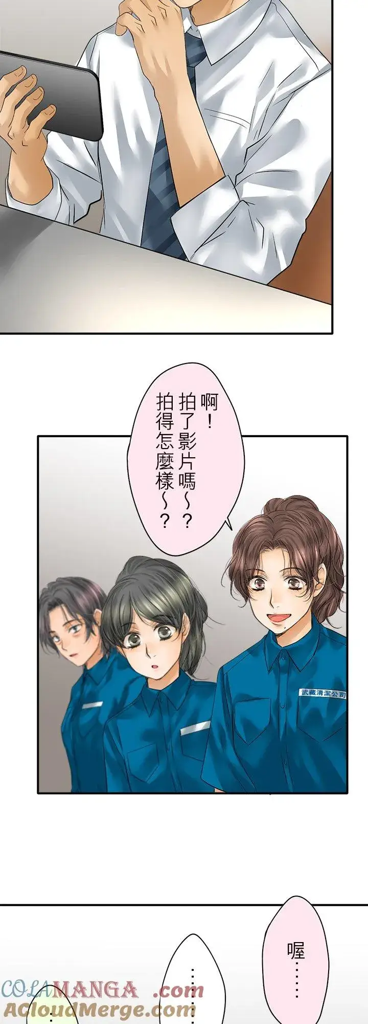 《梗在喉间的话语》第108话图31