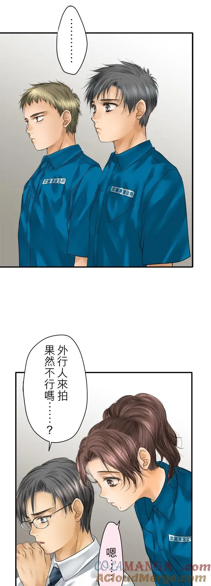 《梗在喉间的话语》第108话图33