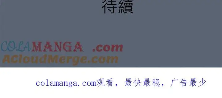 《梗在喉间的话语》第108话图35