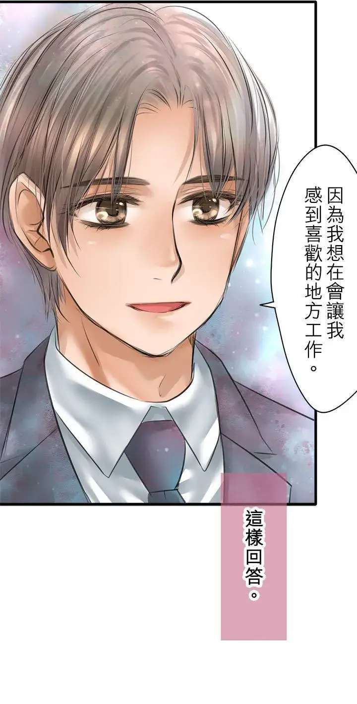 《梗在喉间的话语》第108话图12