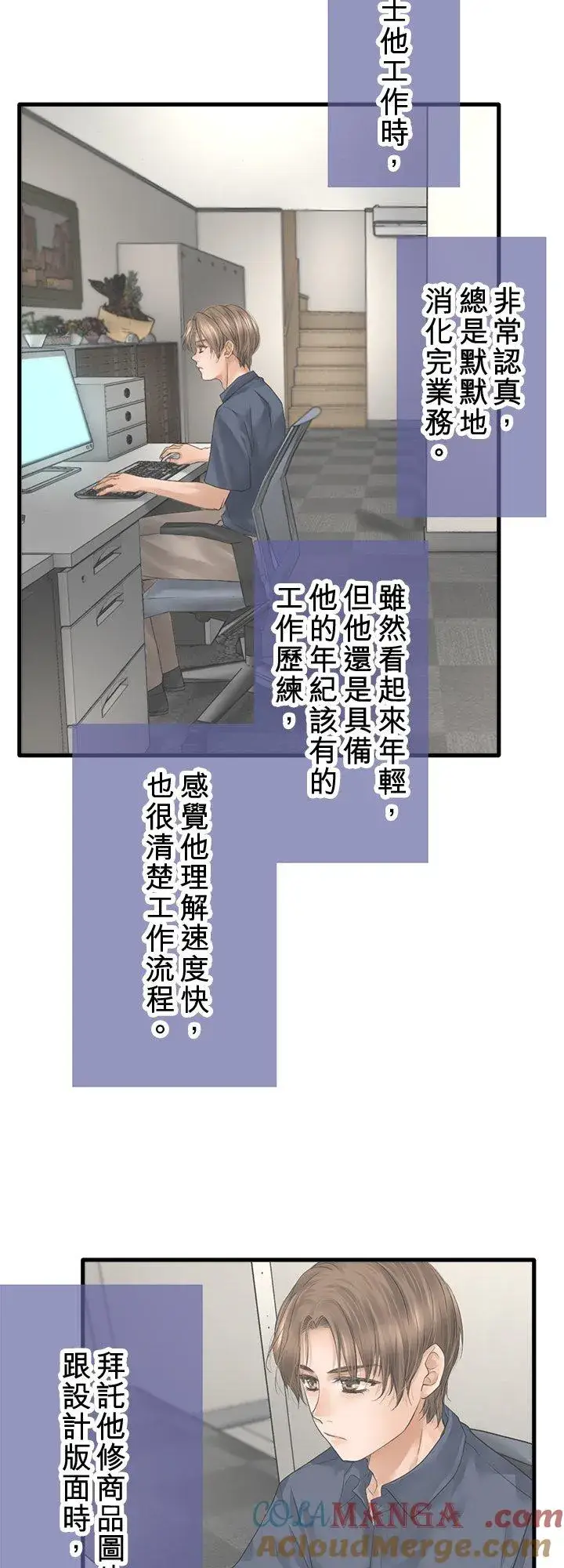 《梗在喉间的话语》第108话图15