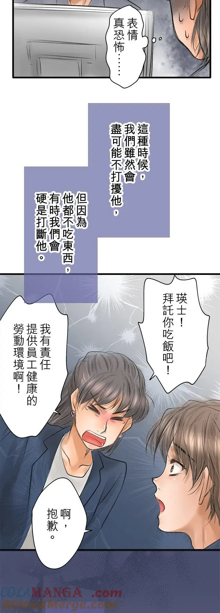 《梗在喉间的话语》第108话图17