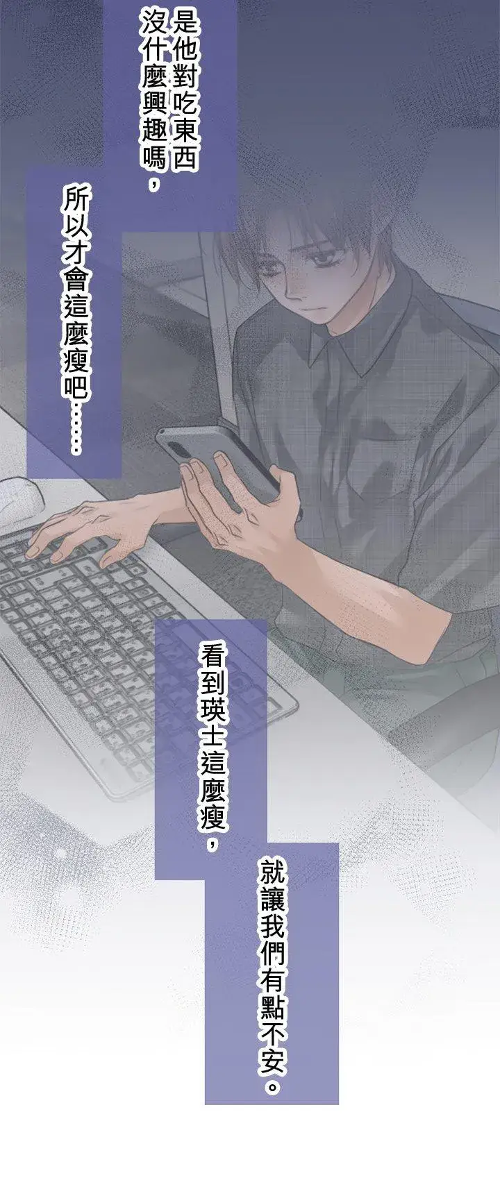 《梗在喉间的话语》第108话图18