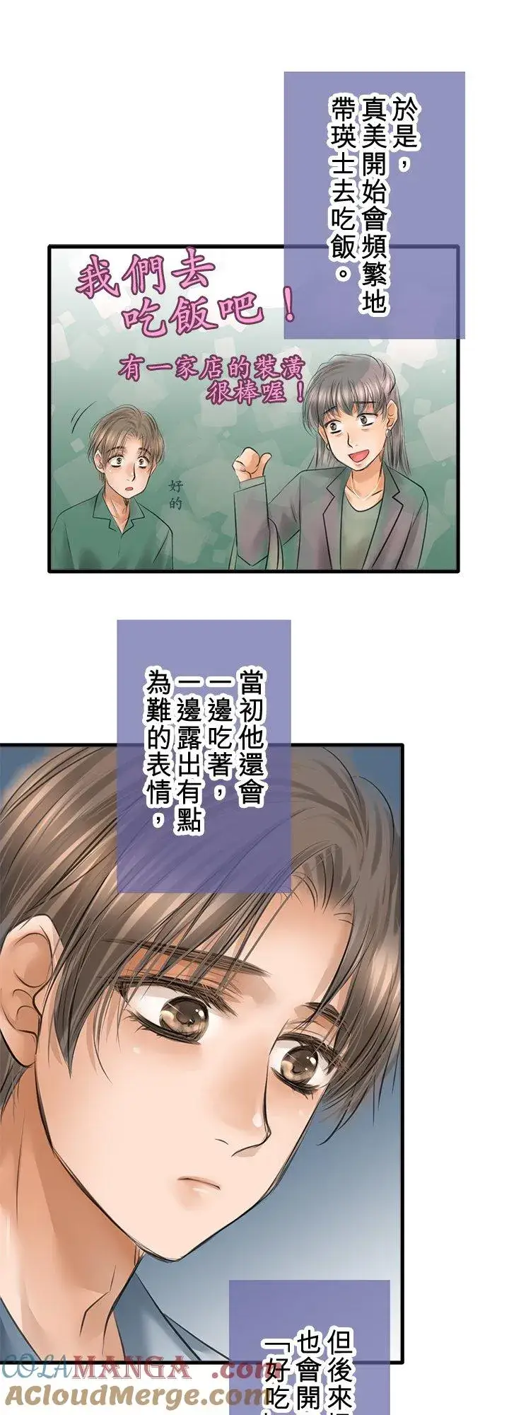 《梗在喉间的话语》第108话图19