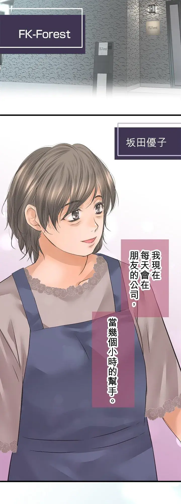 《梗在喉间的话语》第108话图2