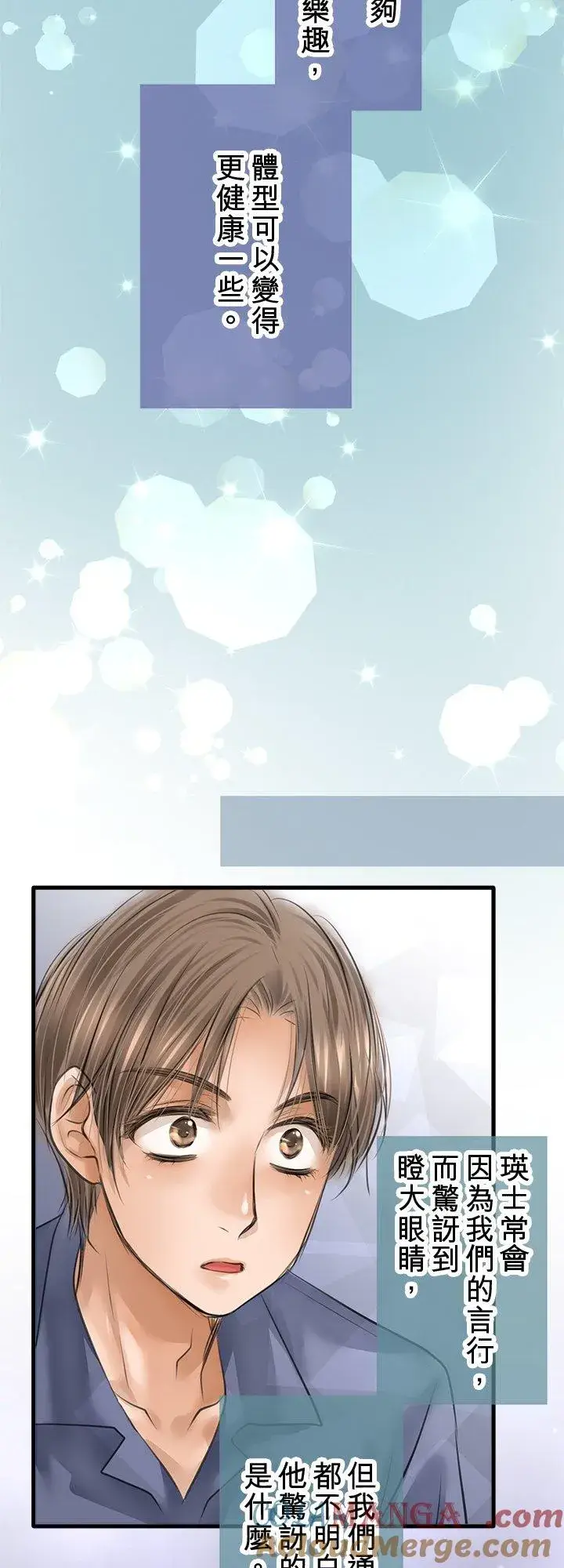 《梗在喉间的话语》第108话图21