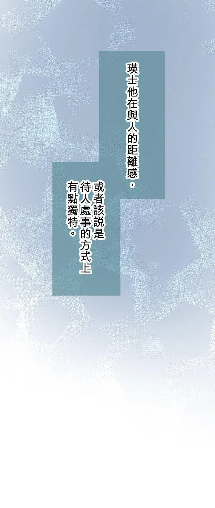 《梗在喉间的话语》第108话图24