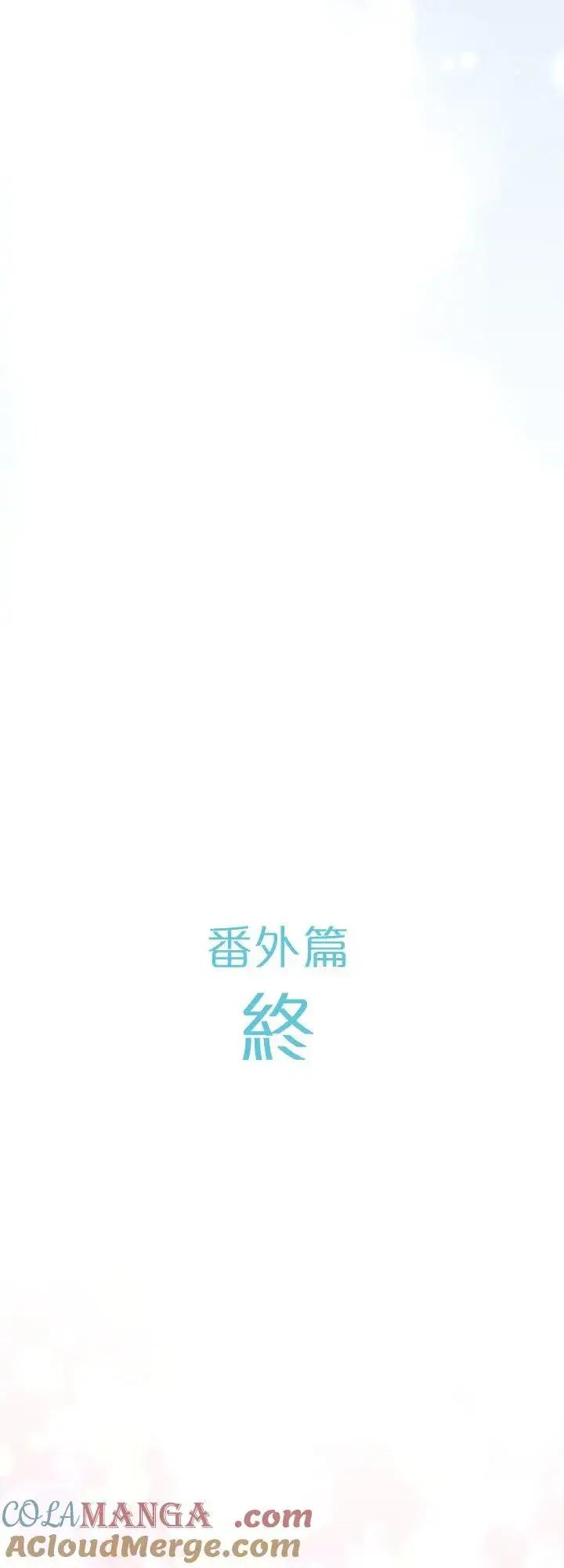 《梗在喉间的话语》第108话图27