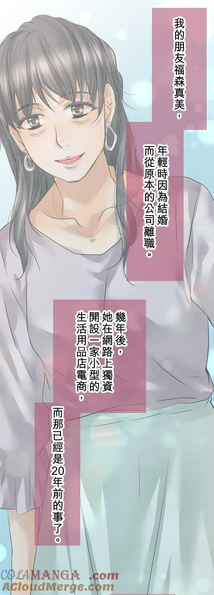 《梗在喉间的话语》第108话图3