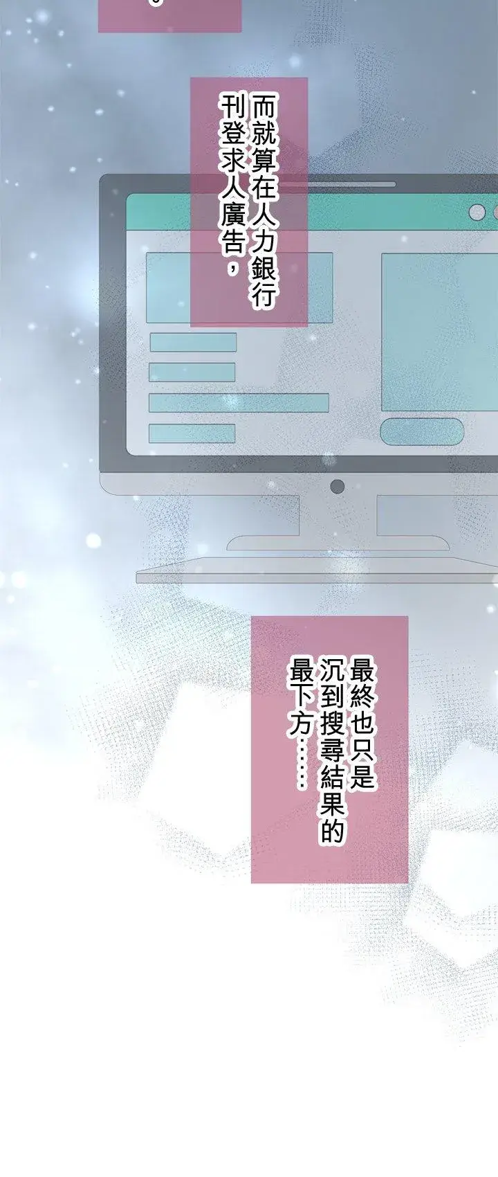 《梗在喉间的话语》第108话图6