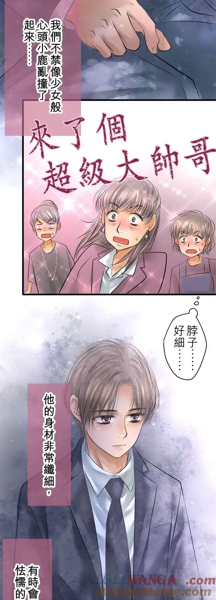 《梗在喉间的话语》第108话图9