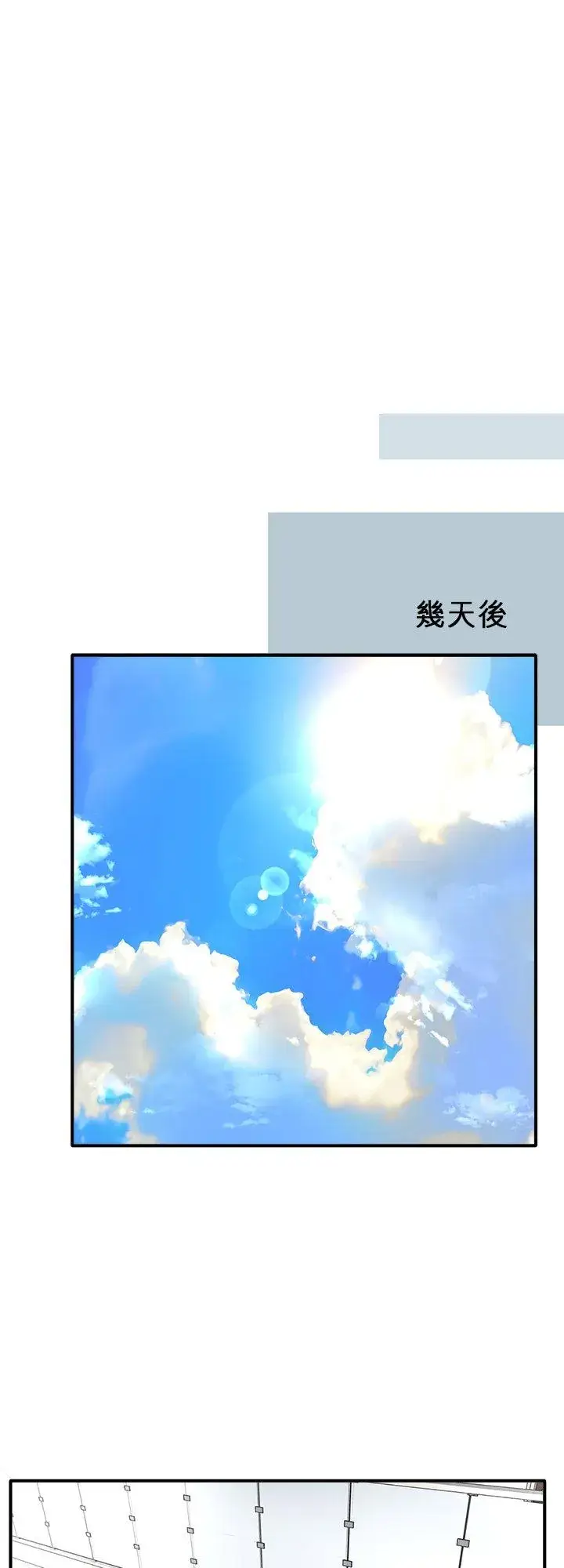 《梗在喉间的话语》第109话图12