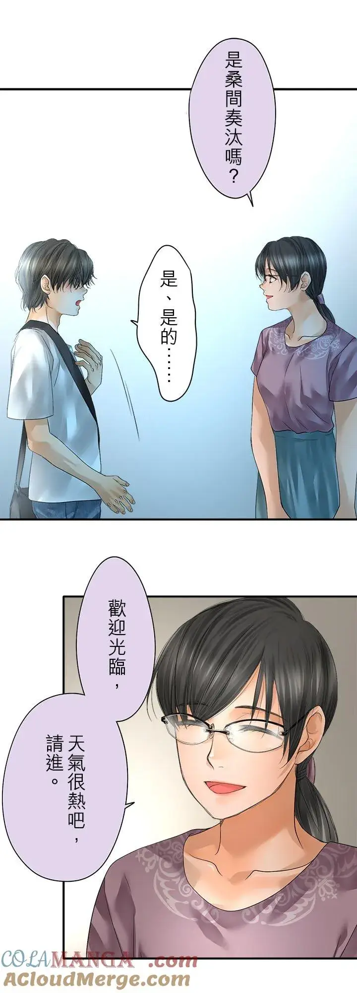 《梗在喉间的话语》第109话图15
