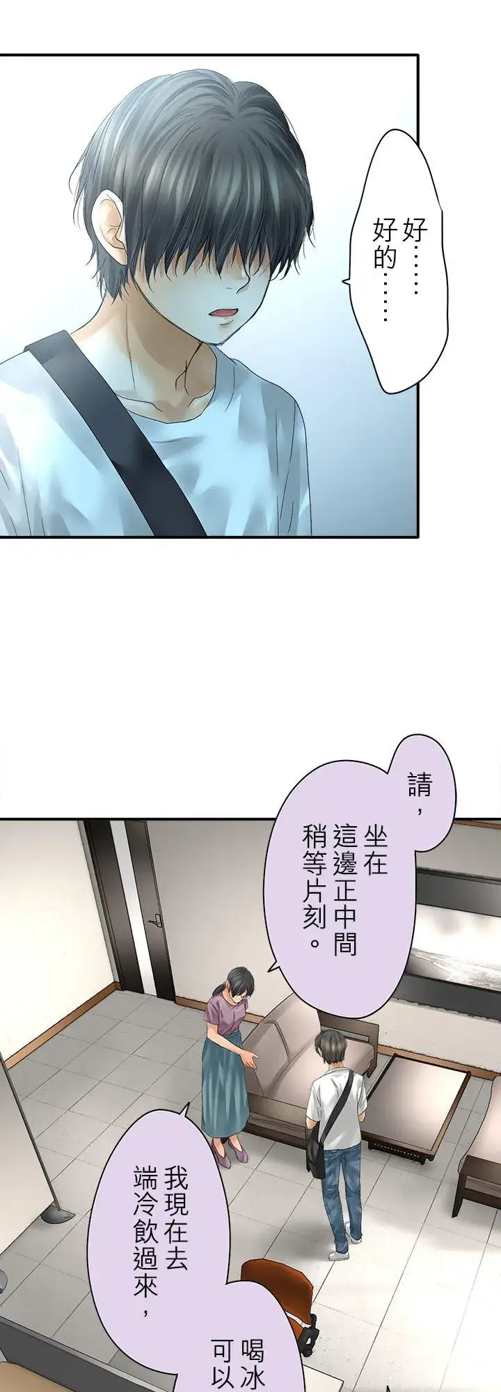 《梗在喉间的话语》第109话图16