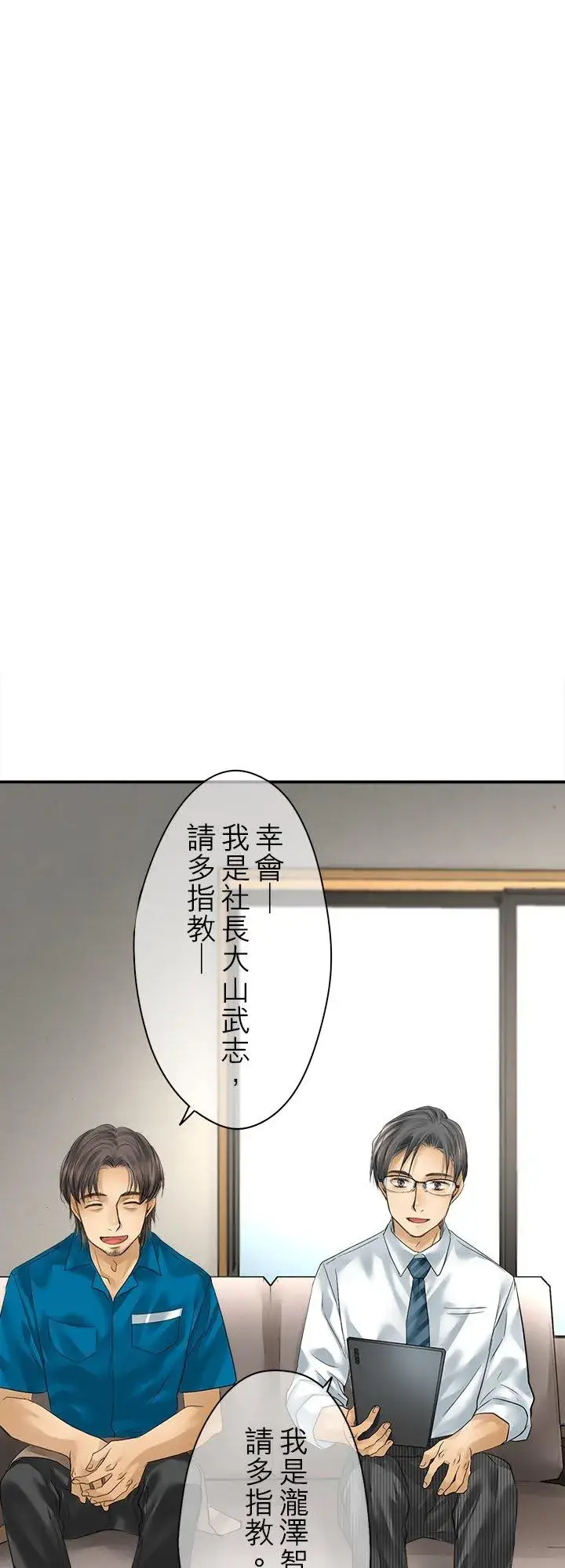 《梗在喉间的话语》第109话图18