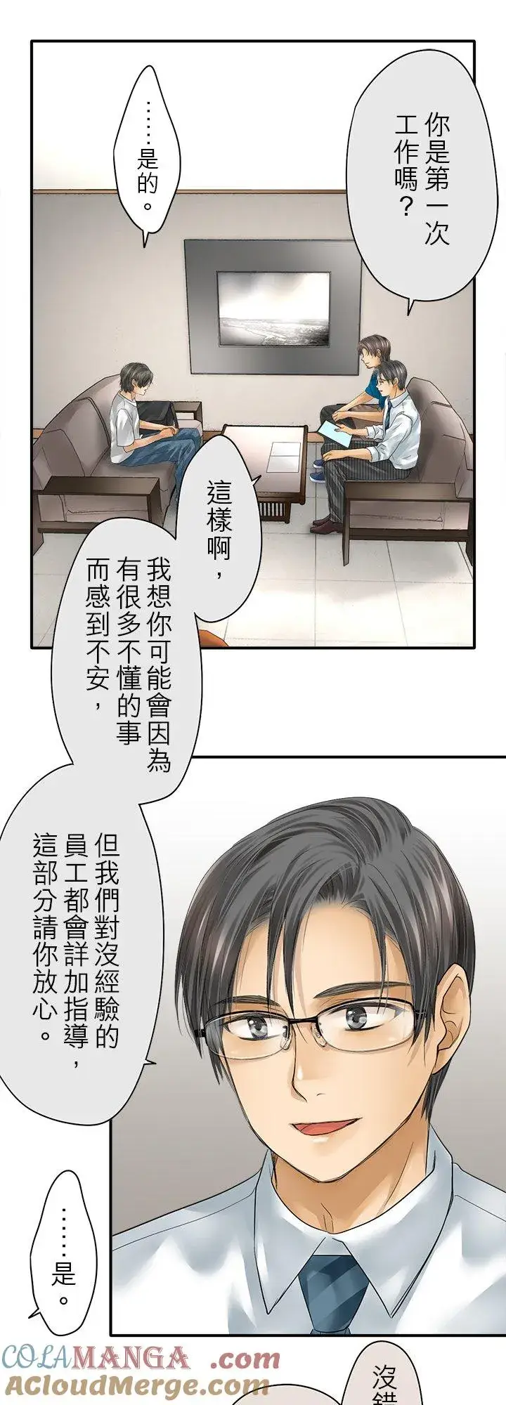 《梗在喉间的话语》第109话图21
