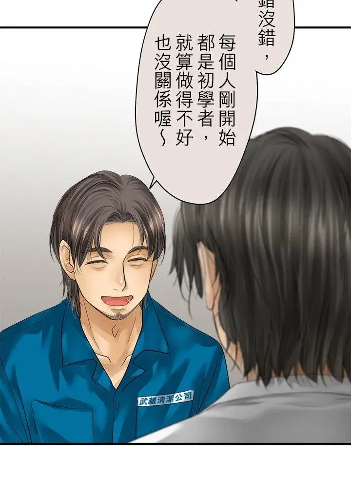 《梗在喉间的话语》第109话图22
