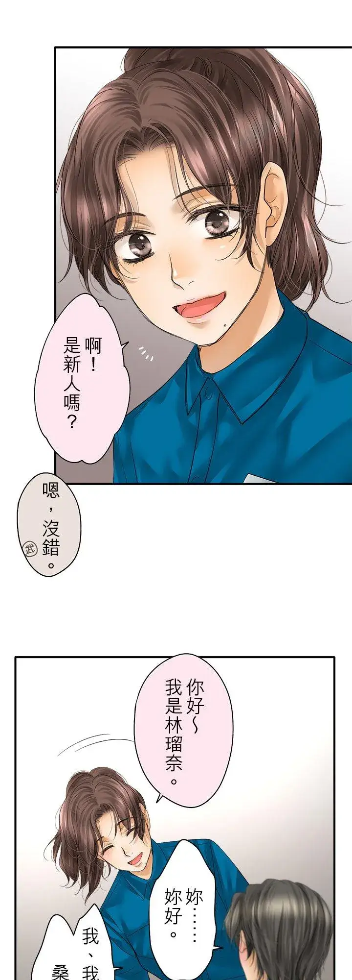 《梗在喉间的话语》第109话图32