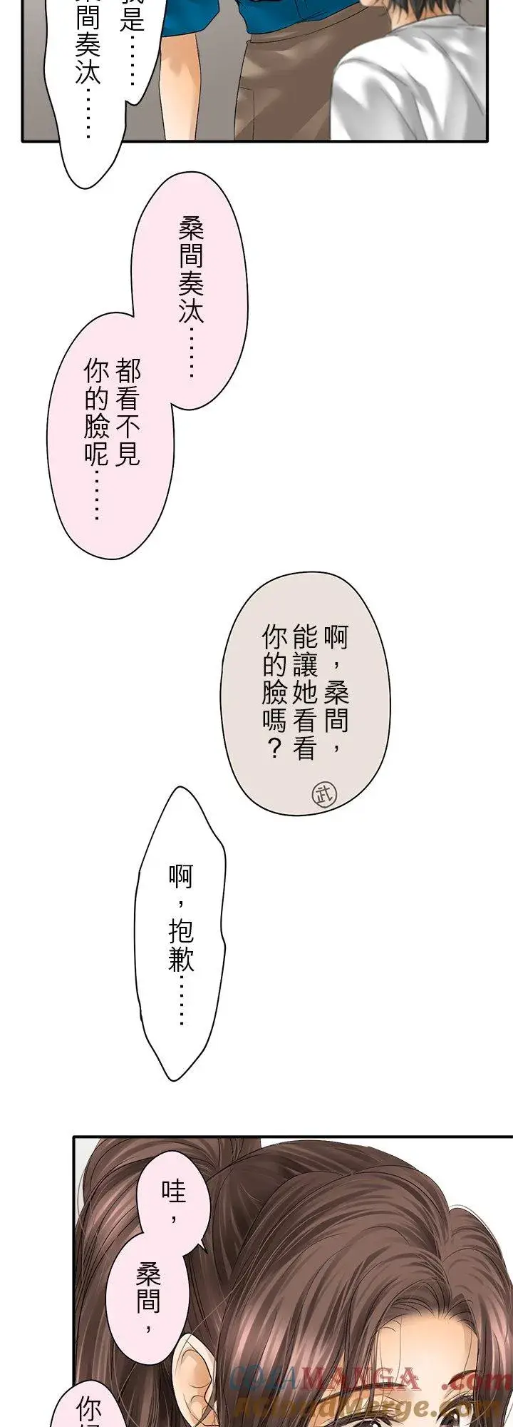 《梗在喉间的话语》第109话图33