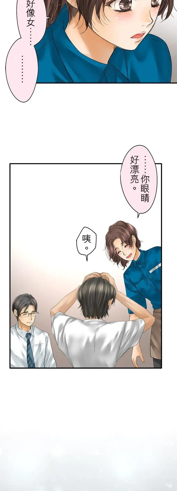 《梗在喉间的话语》第109话图34