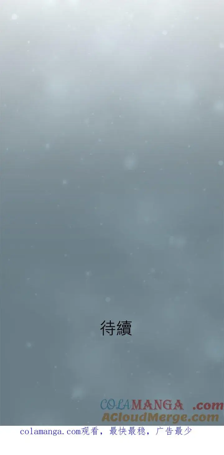 《梗在喉间的话语》第109话图35