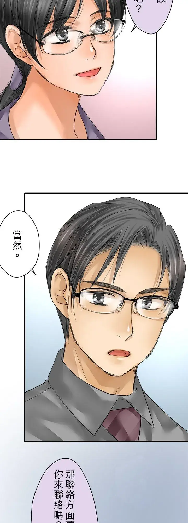 《梗在喉间的话语》第109话图4
