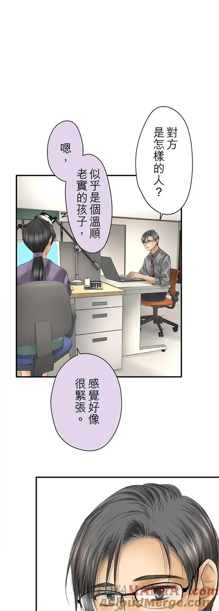 《梗在喉间的话语》第109话图9