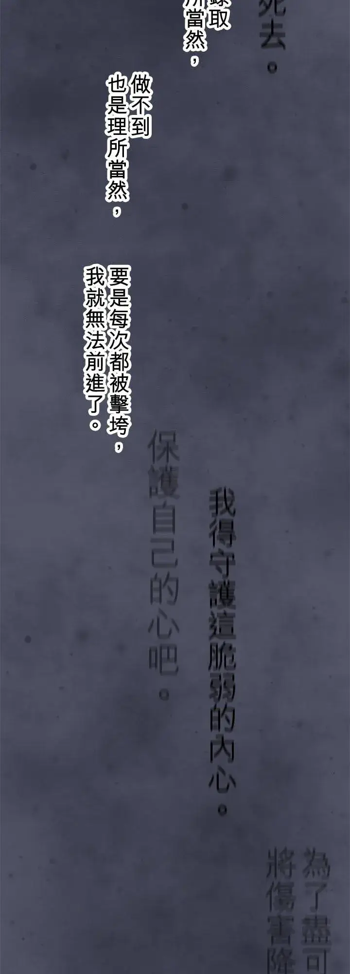 《梗在喉间的话语》第109话图14